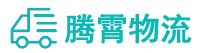 昆明到辽中区物流公司